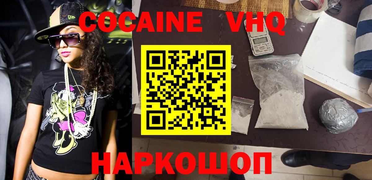COCAIN FishScale  Cocaine  COCAIN 98%  Малоярославец  Вход с VPN 