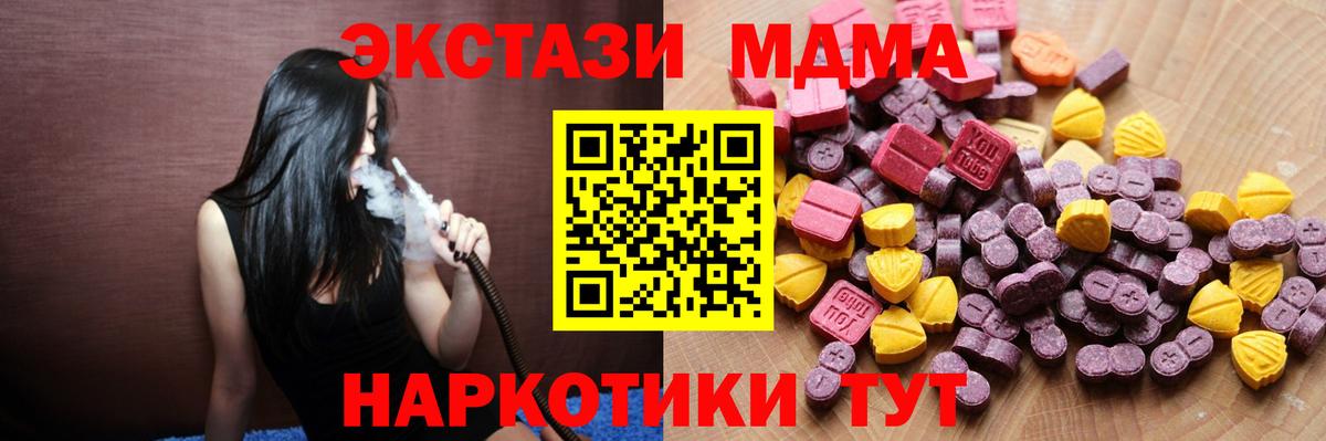 Малоярославец  Экстази  Ecstasy VHQ  Вход с VPN  ЭКСТАЗИ ешки 