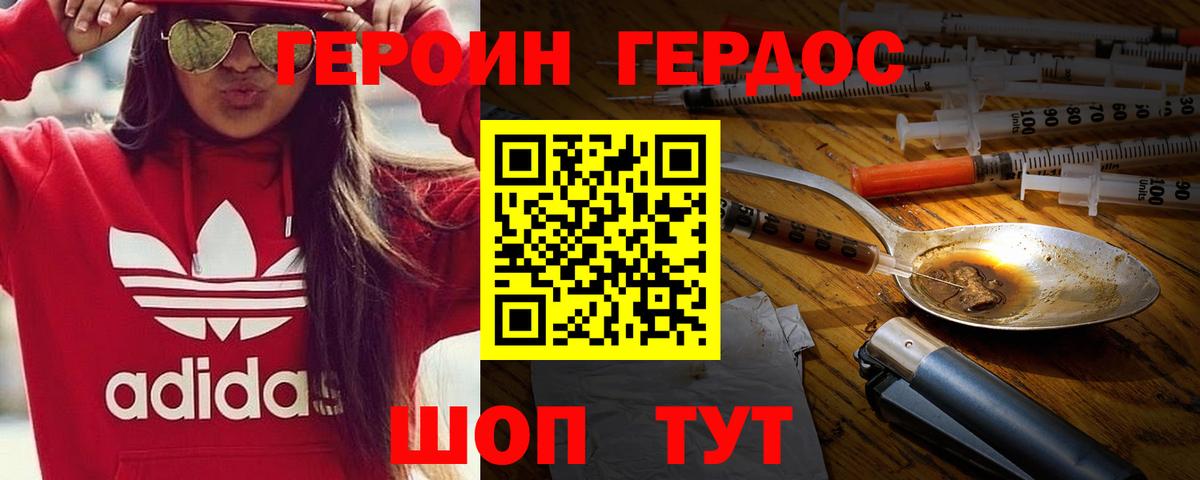 ГЕРОИН Афган Малоярославец