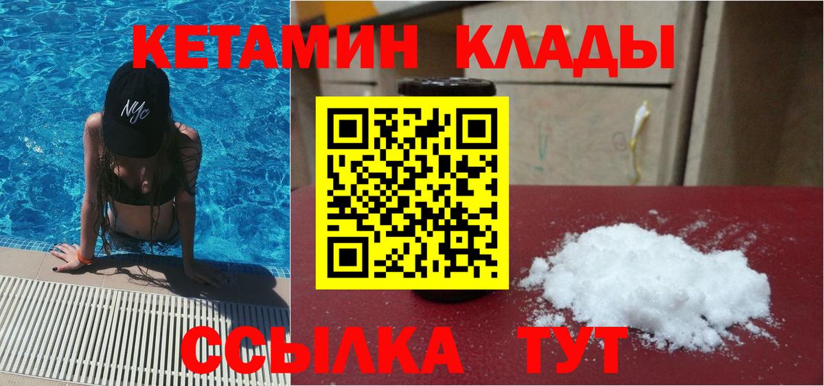 КЕТАМИН VHQ Малоярославец