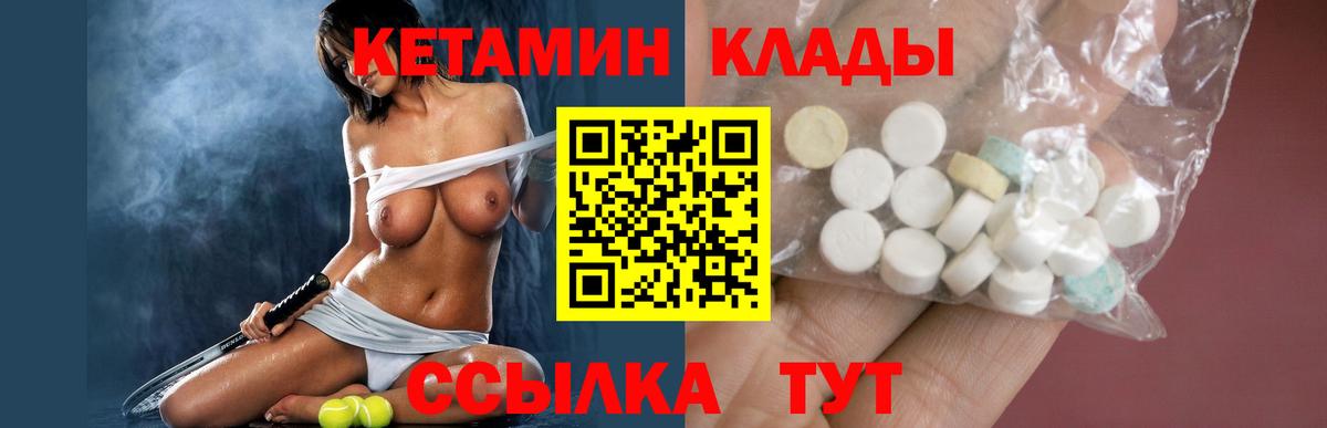 Малоярославец  Кетамин VHQ  Вход с VPN 