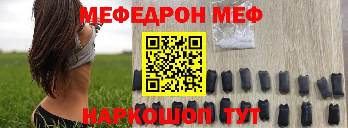 Малоярославец  МЯУ-МЯУ  Вход с VPN  Меф кристаллы  Меф мука  Мефедрон 