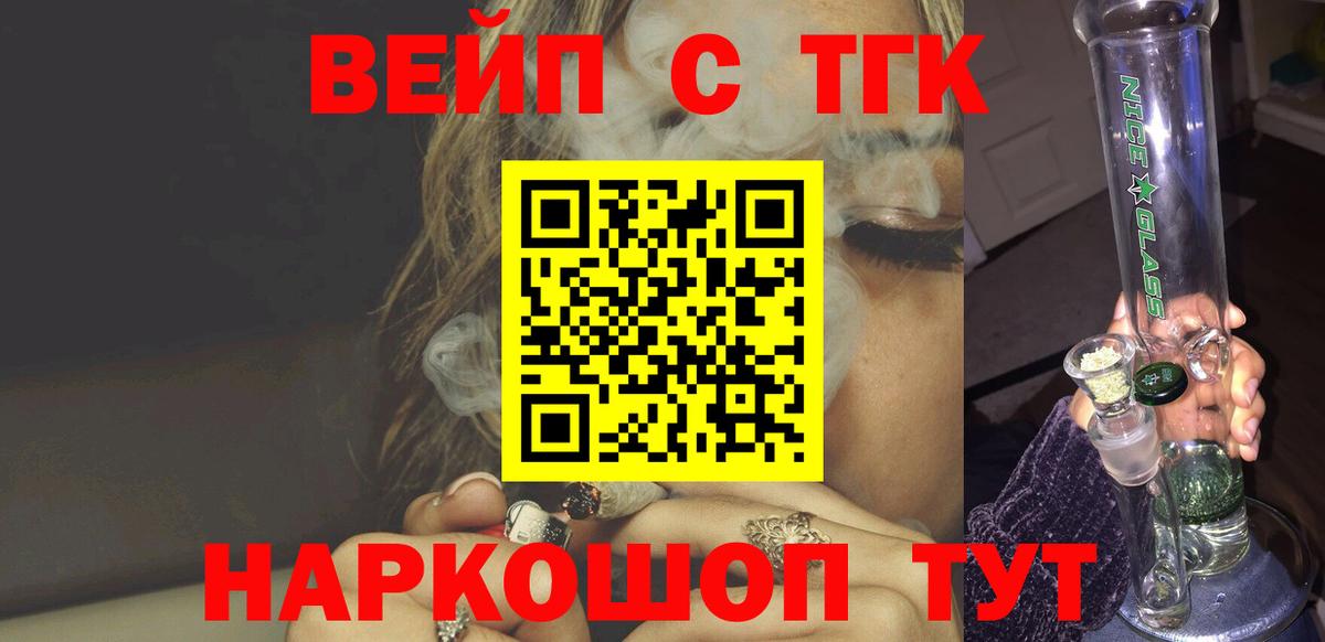 Малоярославец  ТГК Wax  Вход с VPN 